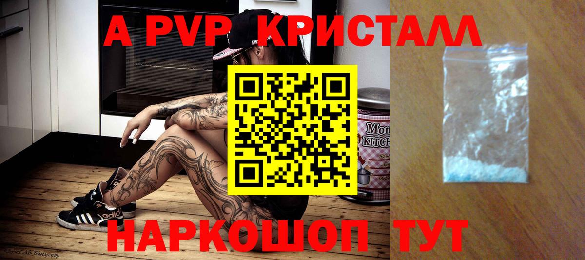 APVP крисы CK Балахна