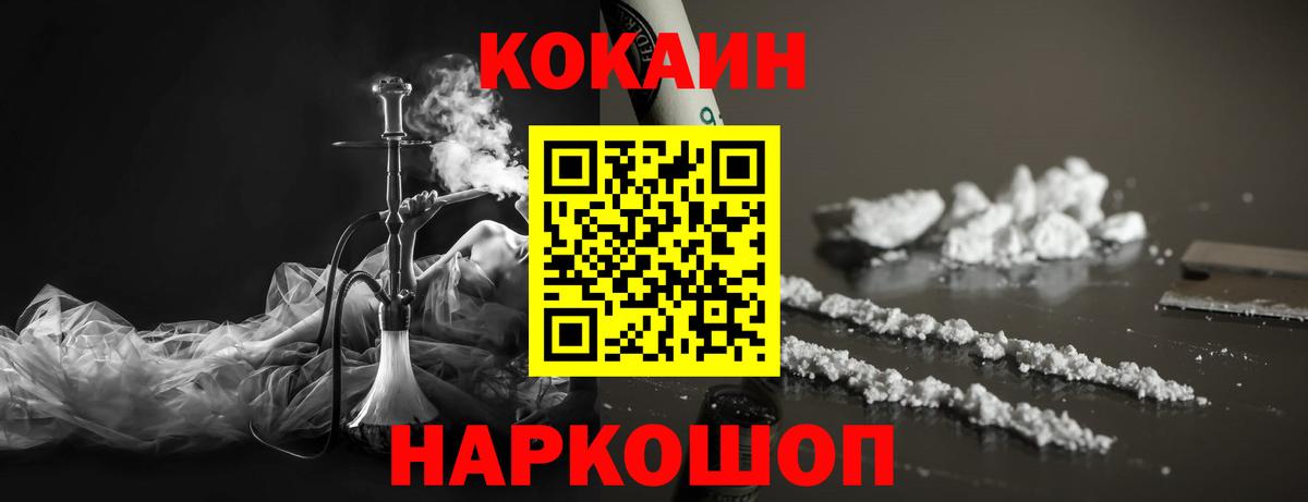 COCAIN  Кокаин FishScale  где купить наркоту  Вход с VPN  Балахна  Cocaine VHQ 