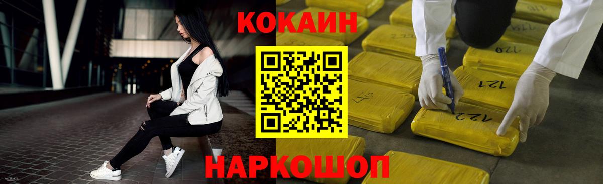 Гашиш  Бошки Шишки  A-PVP СК   Вход с VPN  МЕФ кристаллы  КОКАИН  Меф  Марихуана  Балахна  Гашиш 