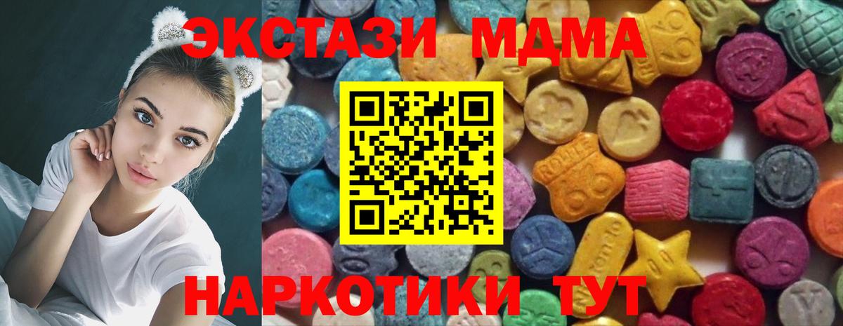 ЭКСТАЗИ 250 мг Балахна