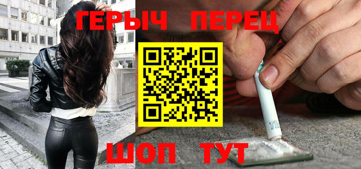 ГЕРОИН VHQ  Вход с VPN  Балахна 