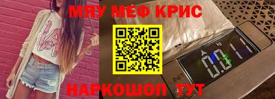 мефедрон Апрелевка