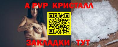 мефедрон Апрелевка