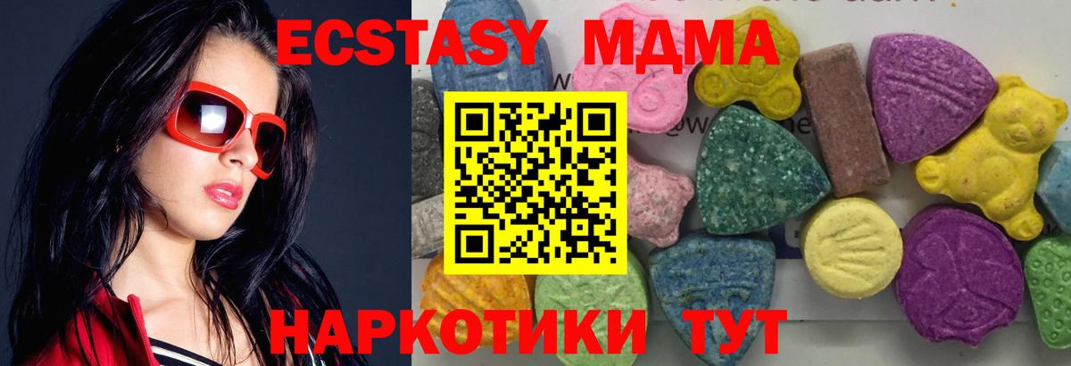 МДМА  МДМА Molly  MDMA кристаллы  Вход с VPN  Балахна 