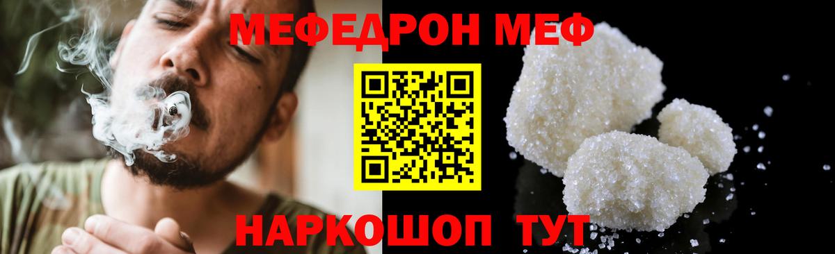 Меф  Вход с VPN  Меф  Балахна  МЕФ кристаллы 
