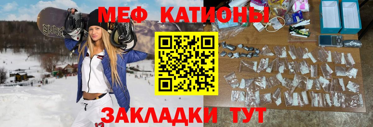 Мефедрон мука Балахна