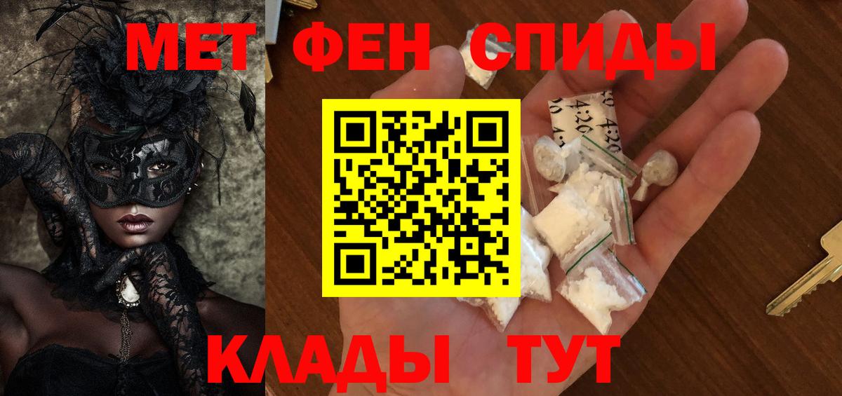 Метамфетамин витя Балахна