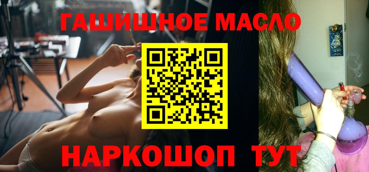 ТГК THC oil  Вход с VPN  Балахна  ТГК THC oil 
